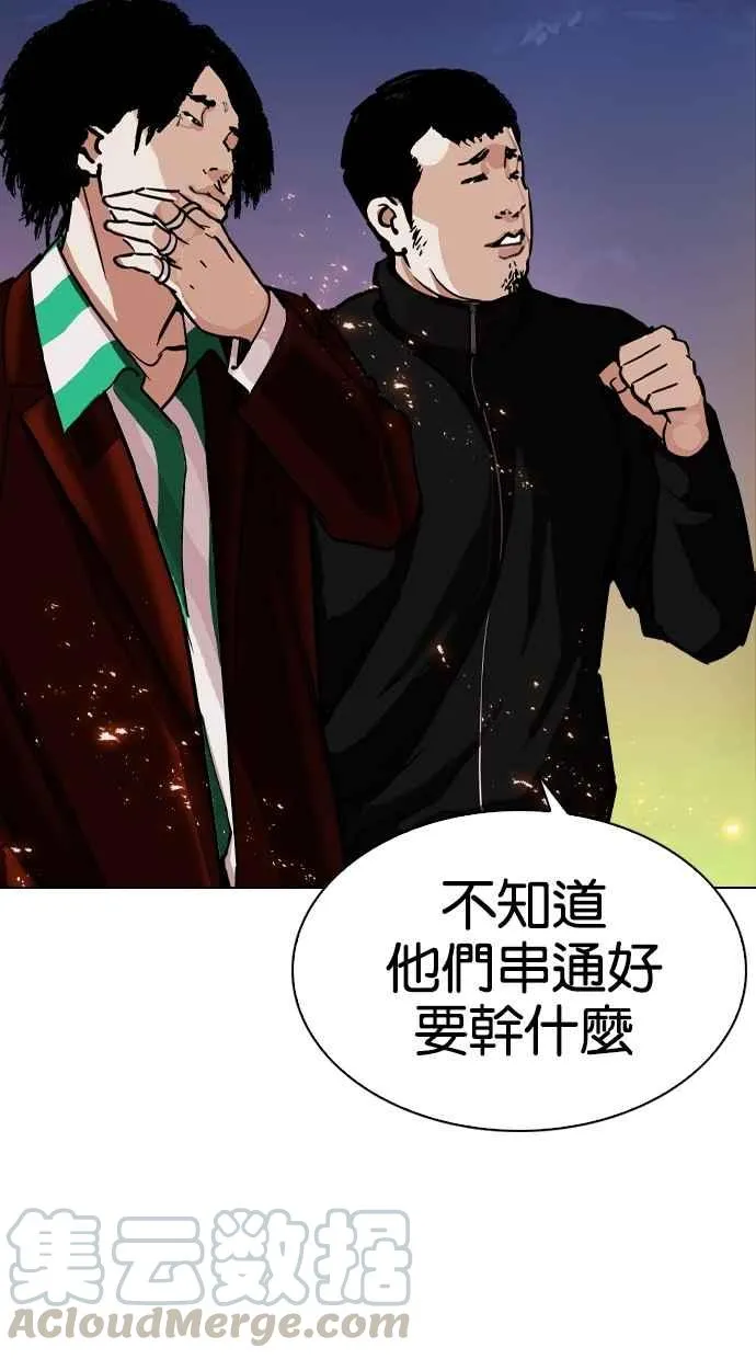 [第273话] 人皮客栈 [04] 第61页