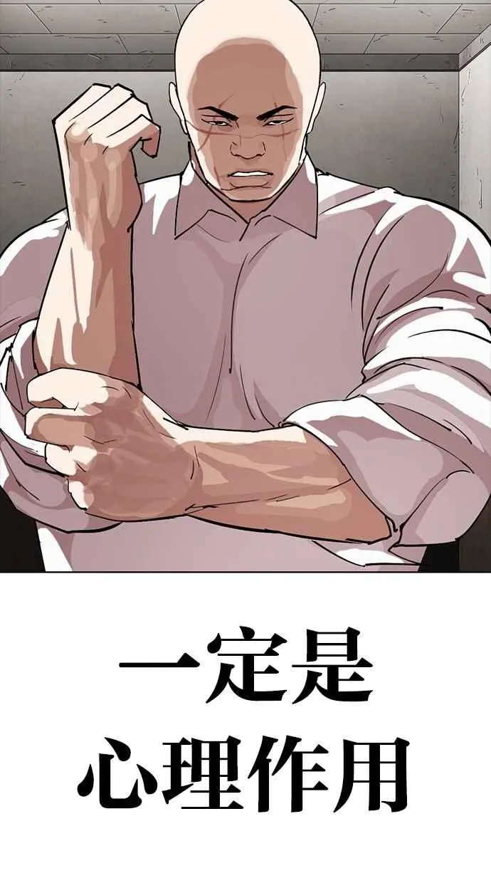 [第273话] 人皮客栈 [04] 第114页