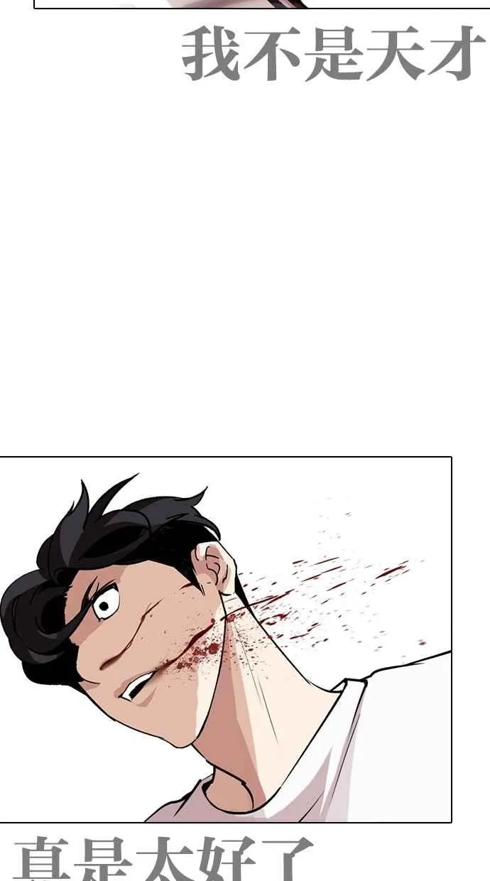 [第273话] 人皮客栈 [04] 第4页