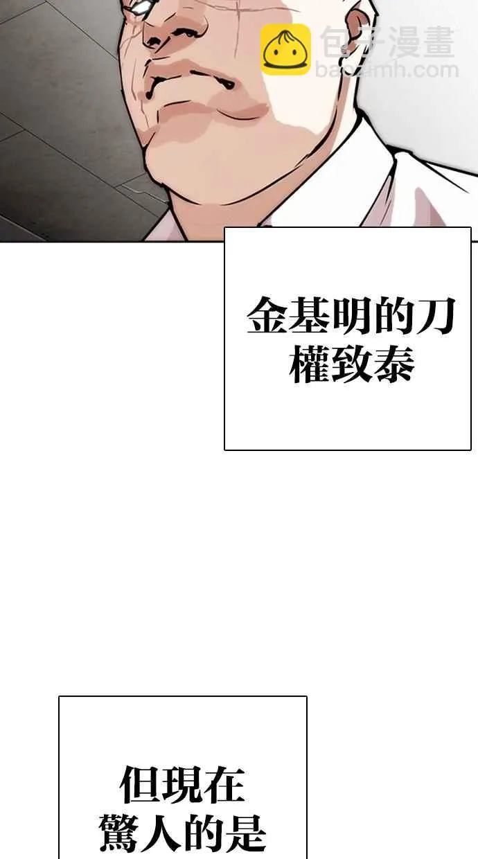 [第273话] 人皮客栈 [04] 第103页