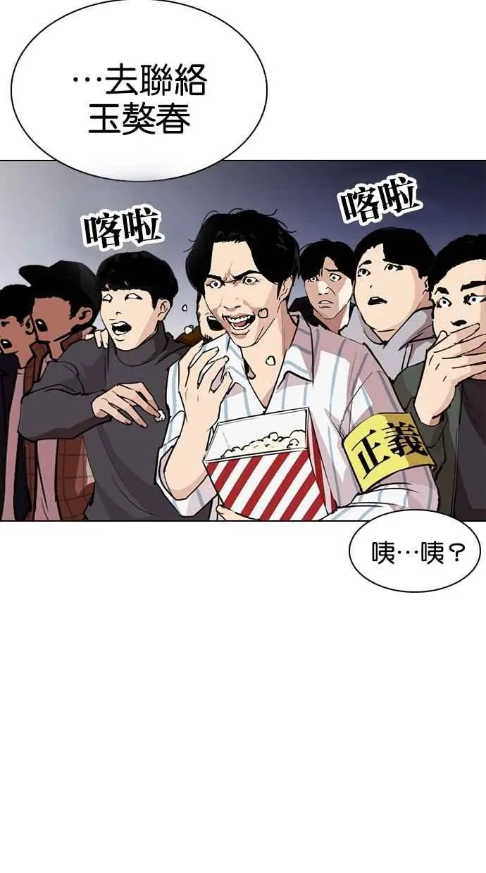 [第273话] 人皮客栈 [04] 第47页