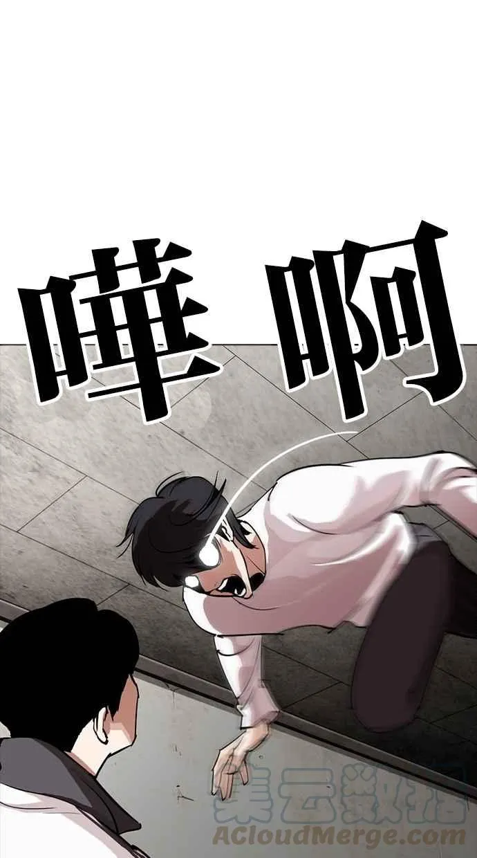 [第273话] 人皮客栈 [04] 第91页
