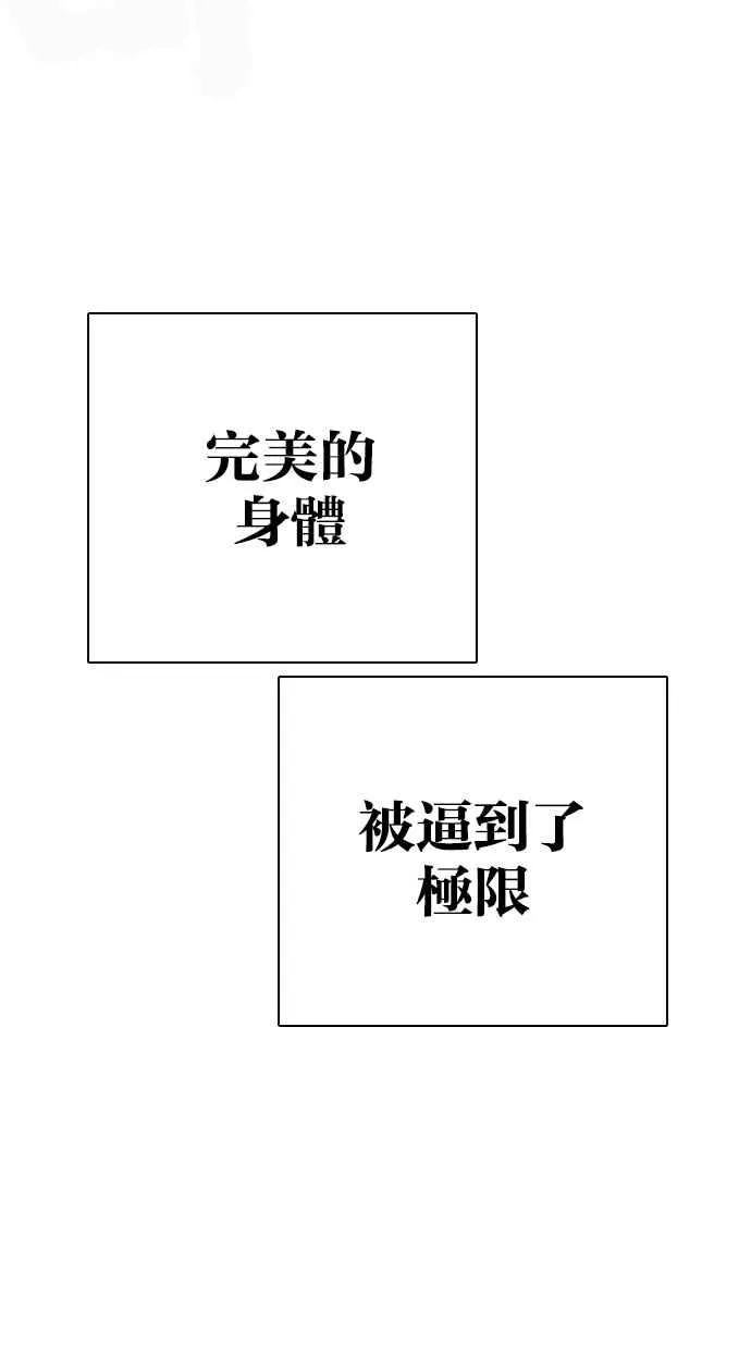 [第273话] 人皮客栈 [04] 第80页