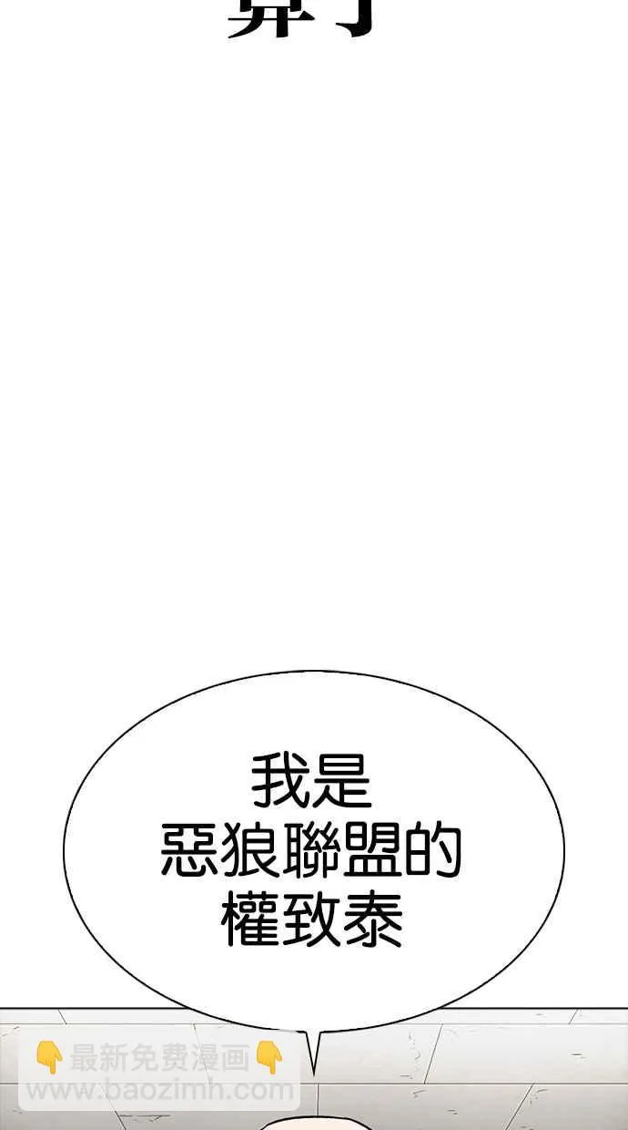 [第273话] 人皮客栈 [04] 第113页
