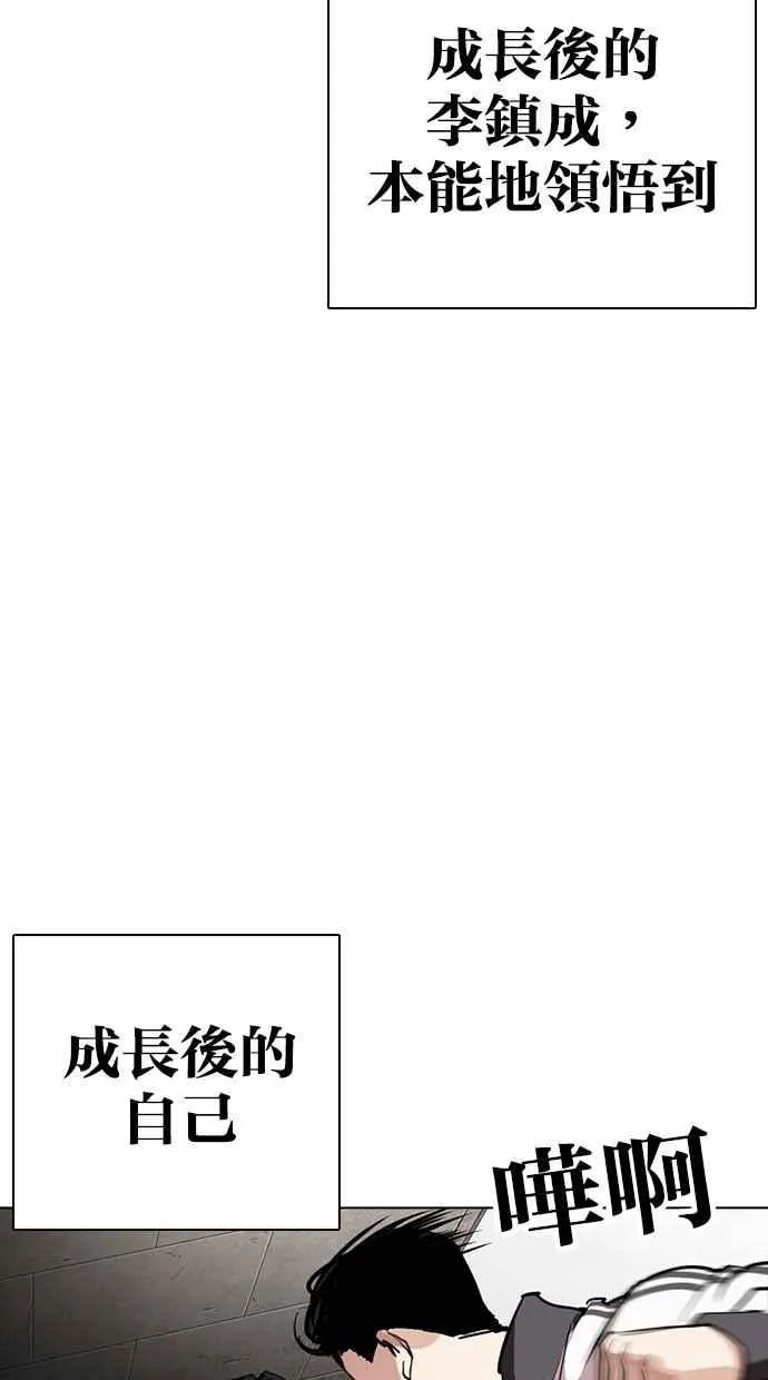 [第273话] 人皮客栈 [04] 第82页