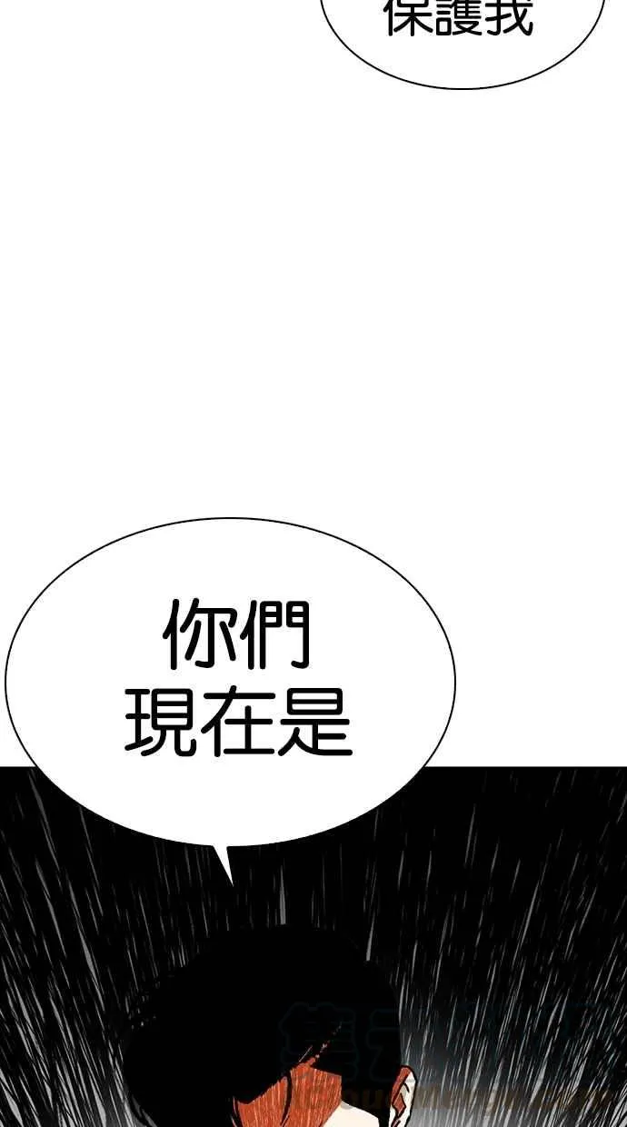 [第273话] 人皮客栈 [04] 第116页