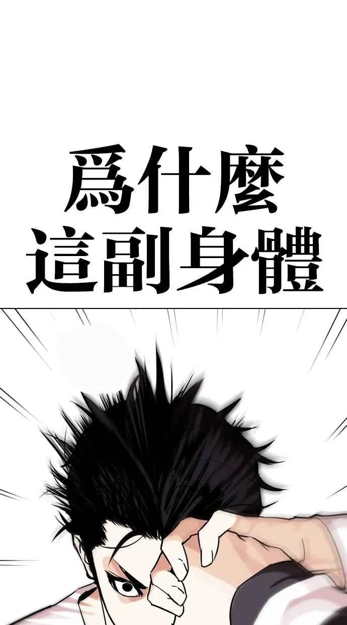 [第273话] 人皮客栈 [04] 第78页