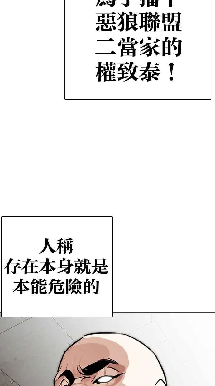 [第273话] 人皮客栈 [04] 第102页