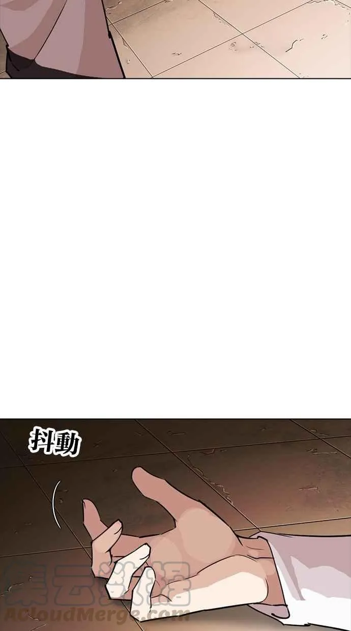 [第273话] 人皮客栈 [04] 第121页