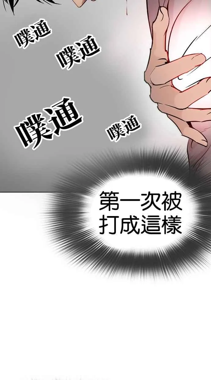 [第273话] 人皮客栈 [04] 第72页