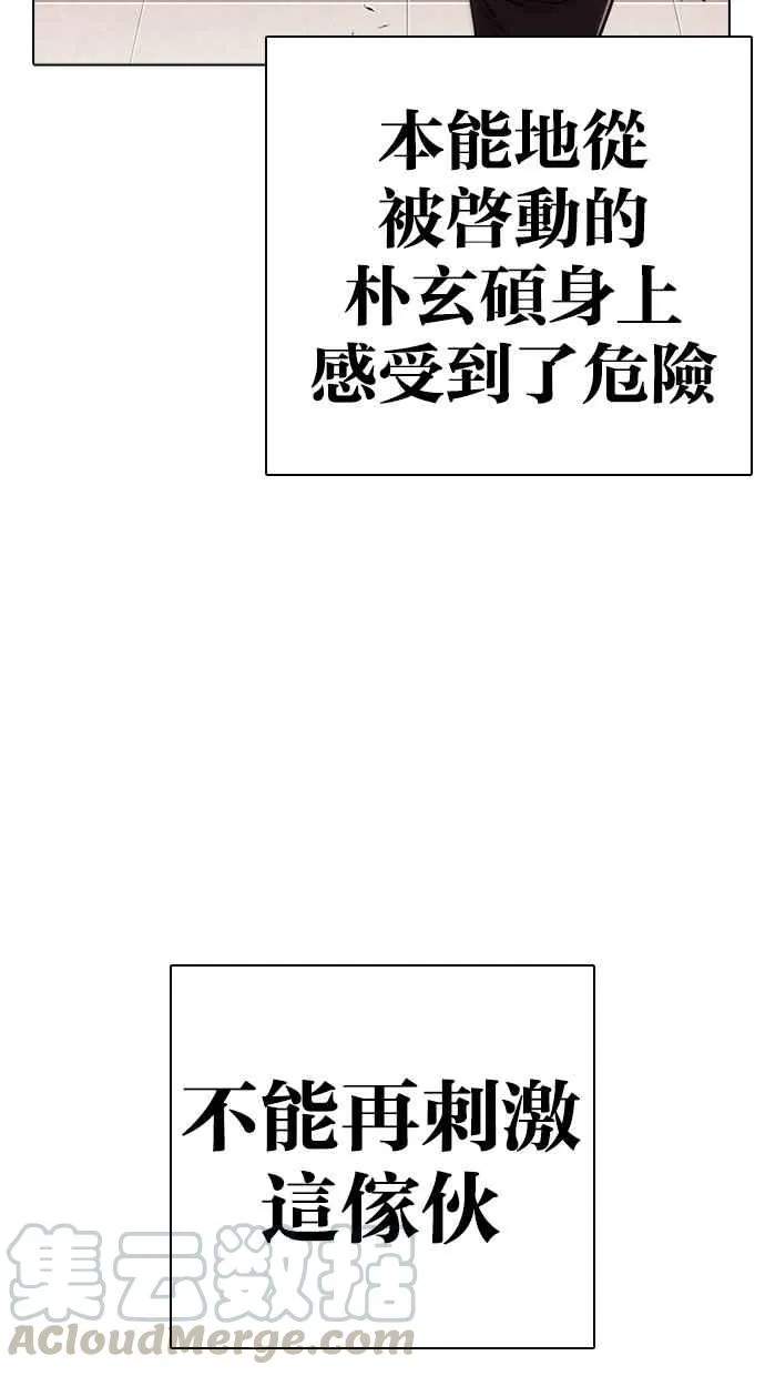 [第273话] 人皮客栈 [04] 第106页