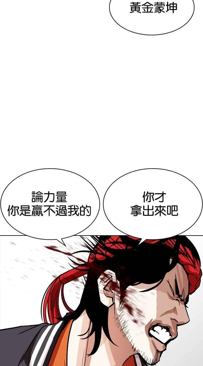 [第273话] 人皮客栈 [04] 第28页