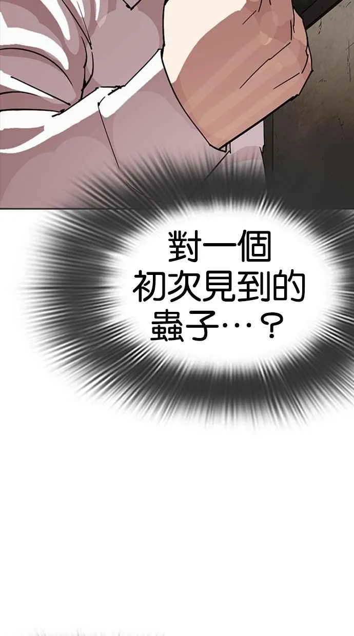 [第273话] 人皮客栈 [04] 第110页