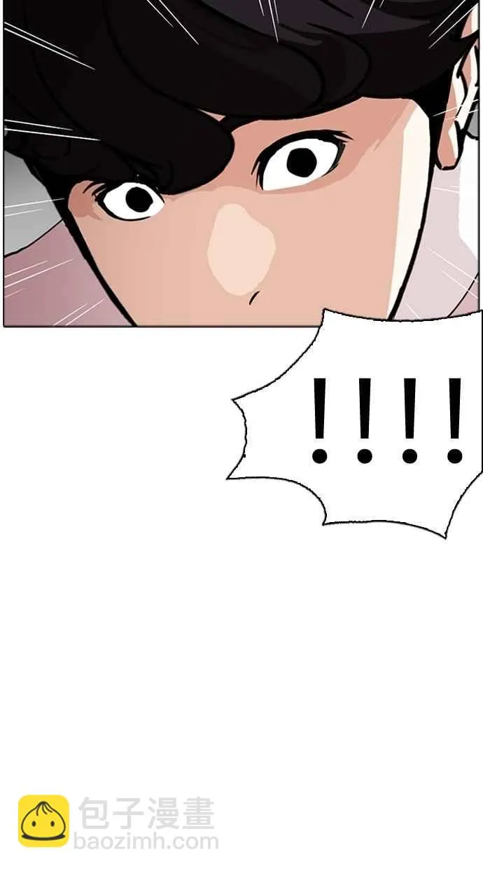 [第273话] 人皮客栈 [04] 第90页