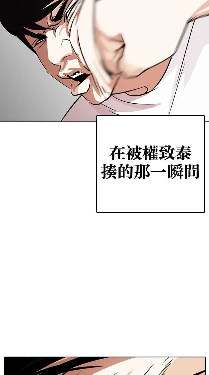 [第273话] 人皮客栈 [04] 第123页