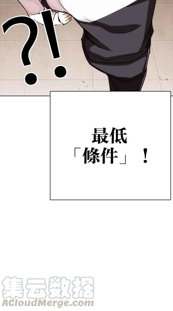 [第273话] 人皮客栈 [04] 第86页