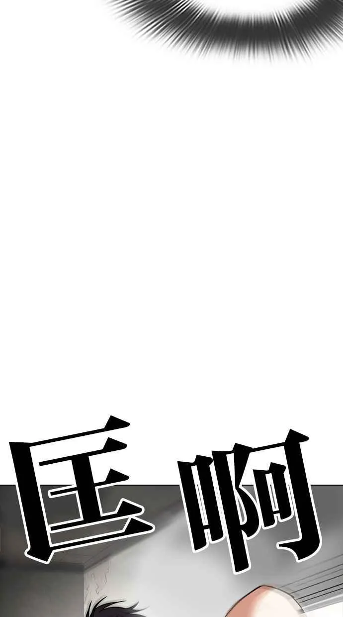 [第273话] 人皮客栈 [04] 第95页