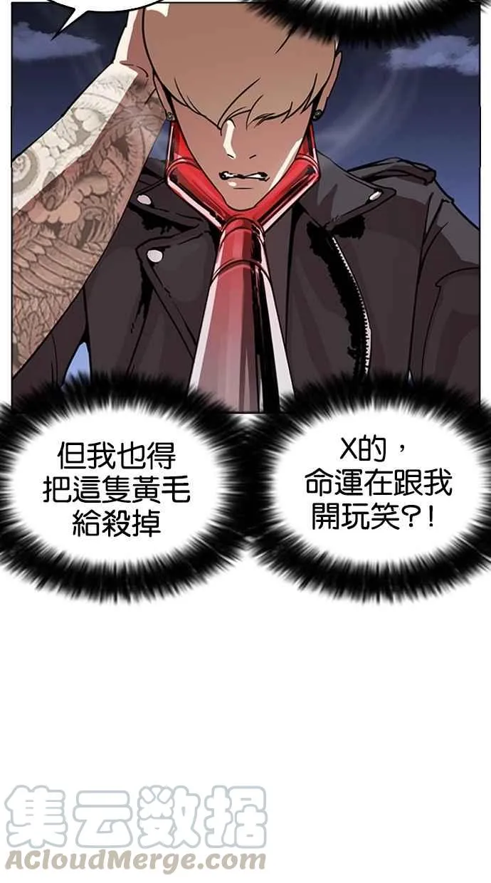 [第273话] 人皮客栈 [04] 第56页