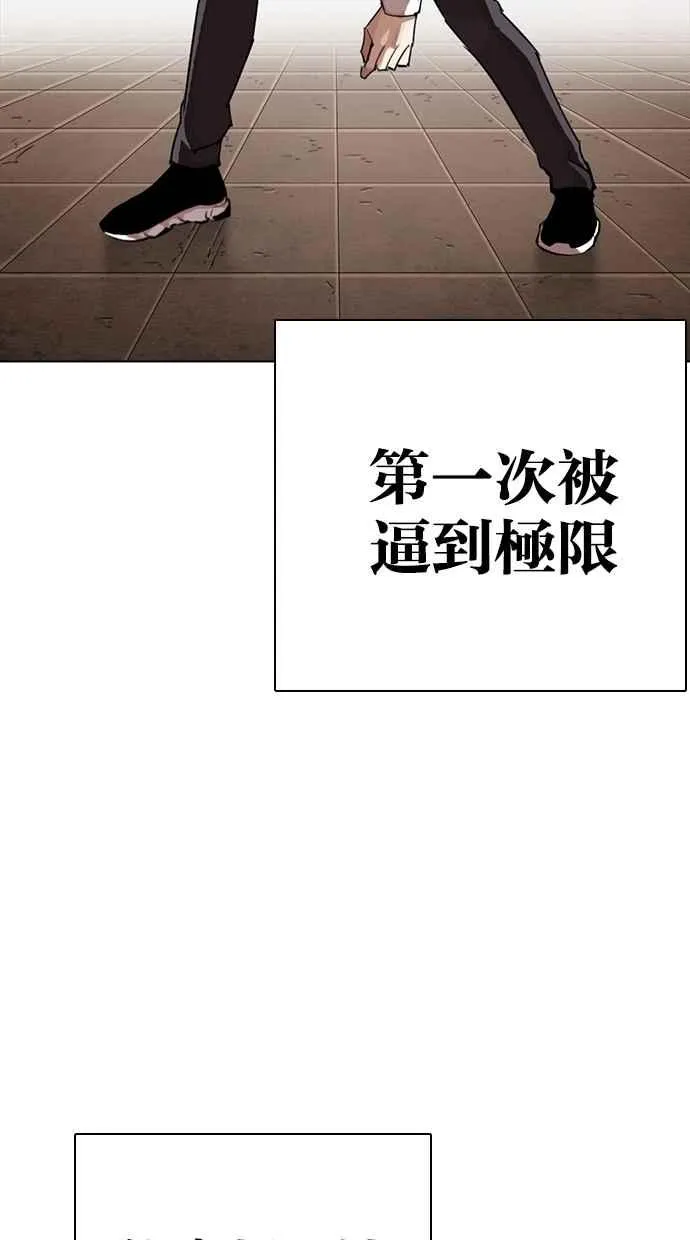 [第273话] 人皮客栈 [04] 第15页