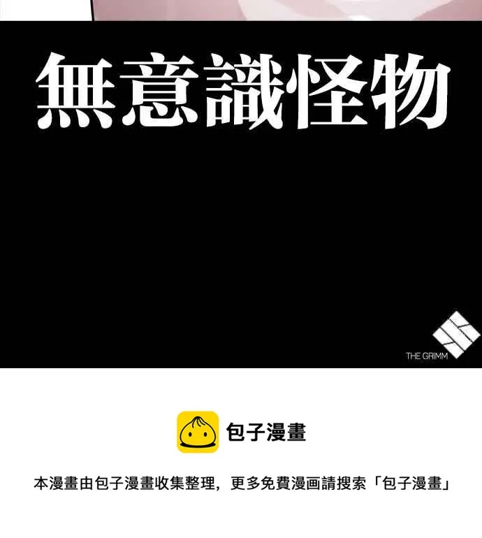 [第273话] 人皮客栈 [04] 第143页
