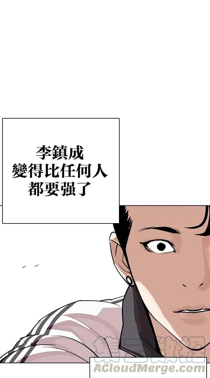 [第273话] 人皮客栈 [04] 第81页