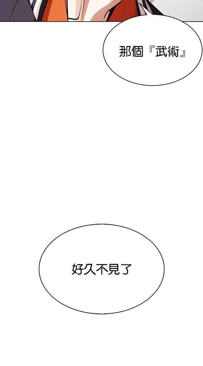 [第273话] 人皮客栈 [04] 第29页