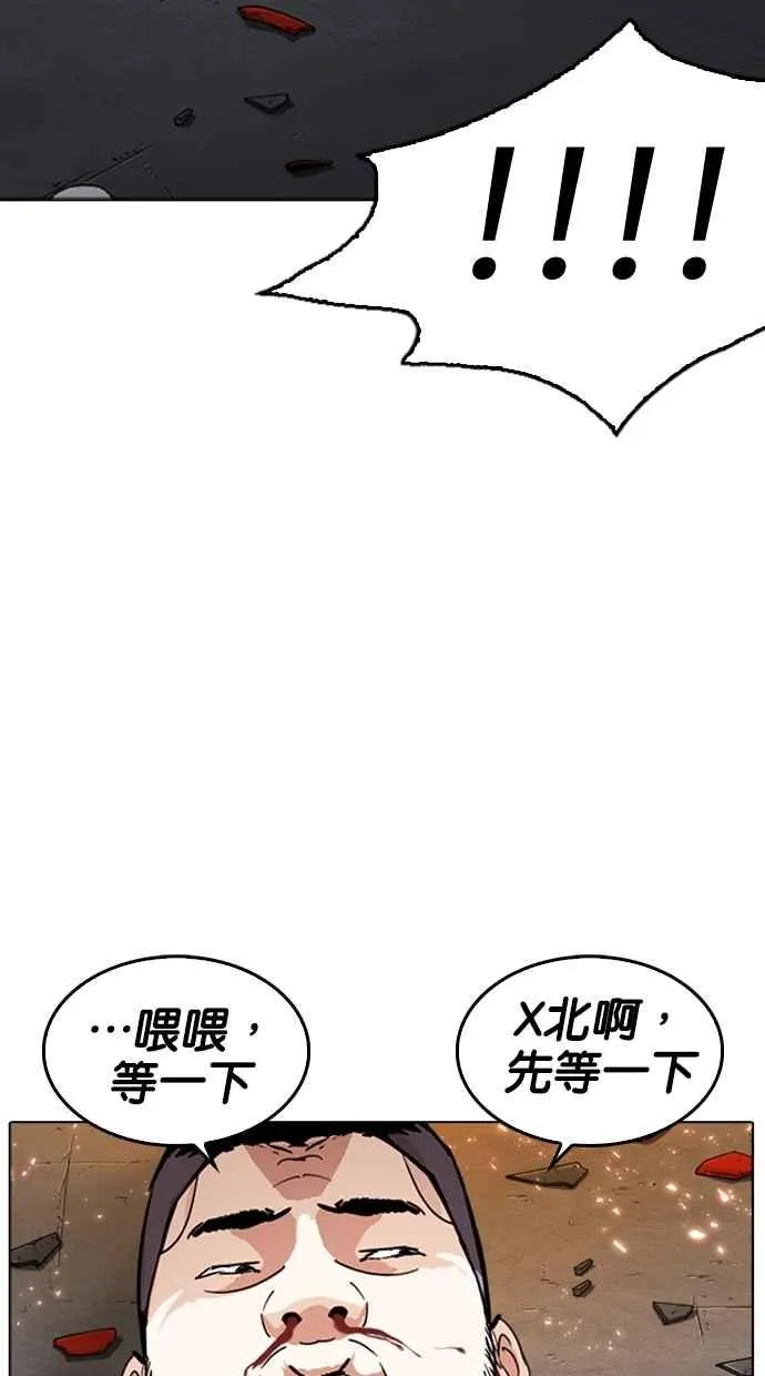 [第273话] 人皮客栈 [04] 第54页