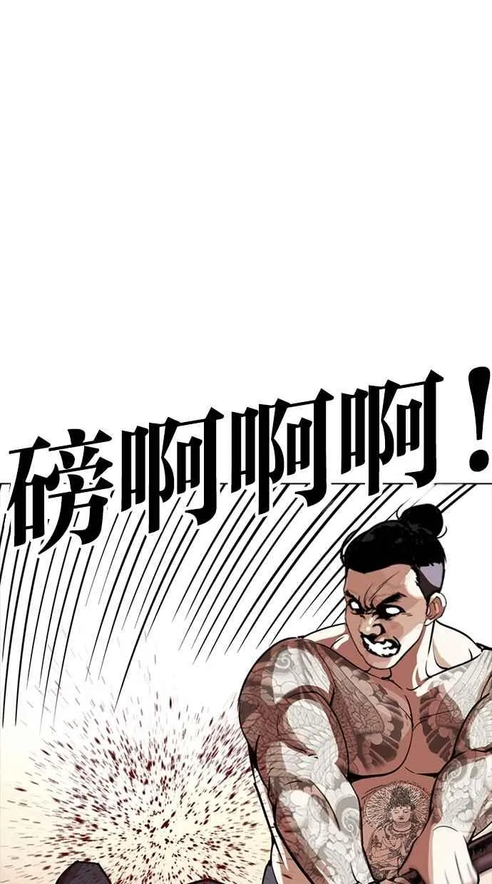[第273话] 人皮客栈 [04] 第65页