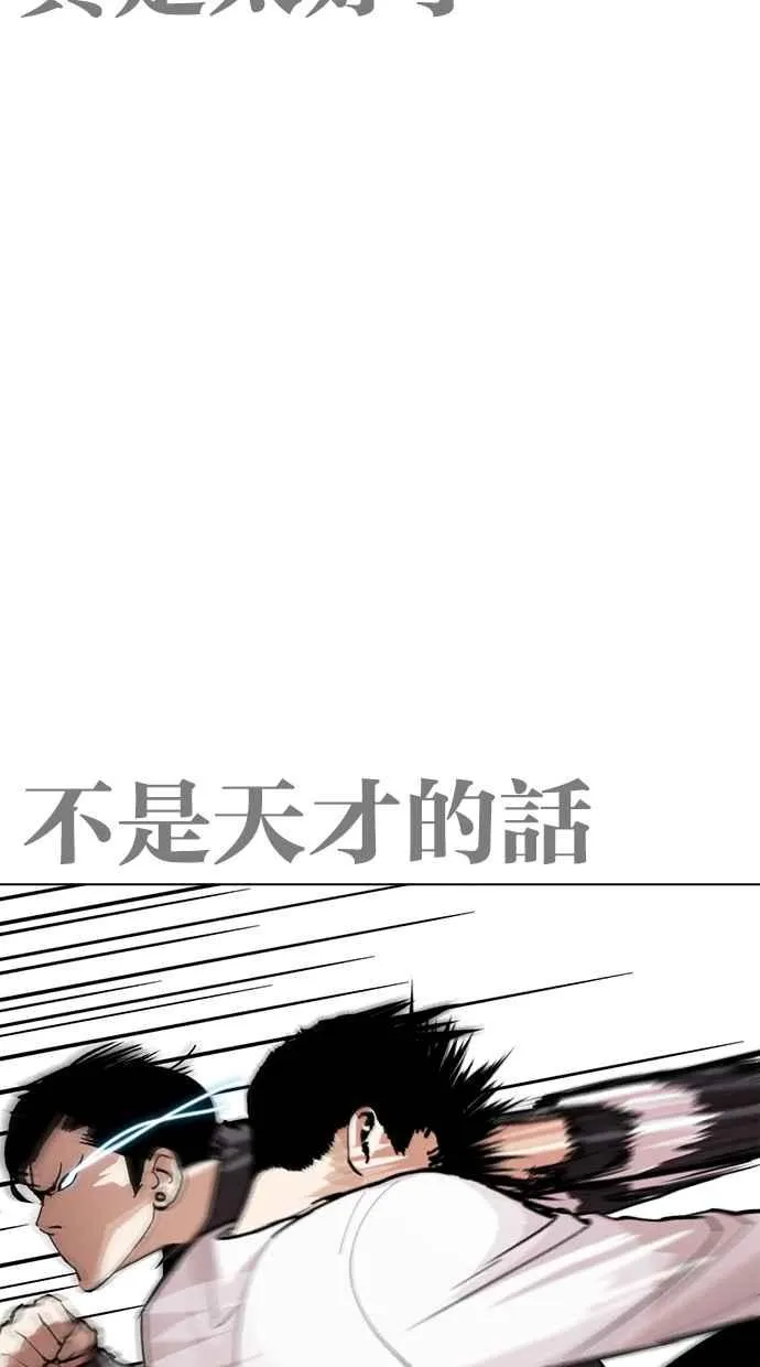 [第273话] 人皮客栈 [04] 第5页