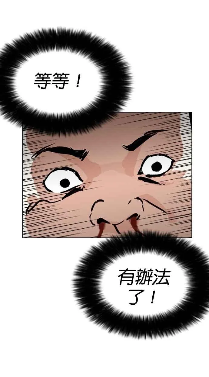 [第273话] 人皮客栈 [04] 第57页