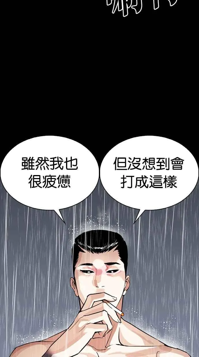 [第274话] 人皮客栈 [05] 第25页