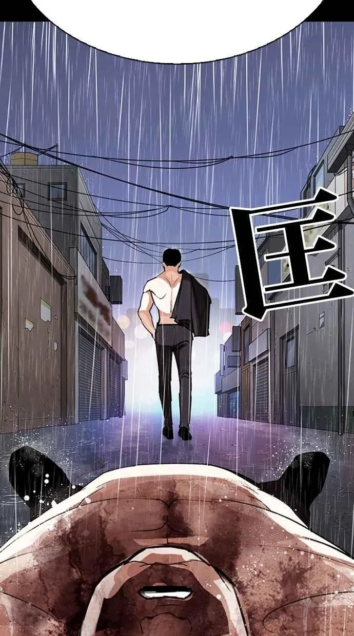 [第274话] 人皮客栈 [05] 第35页