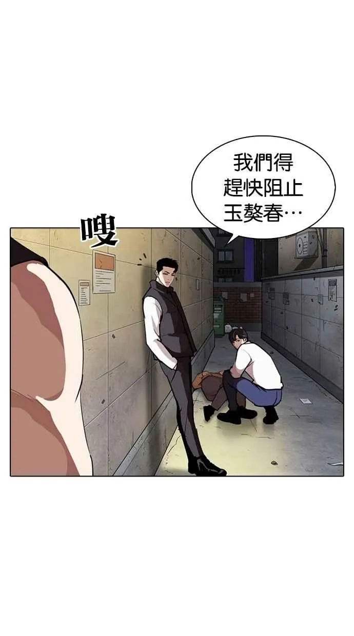 [第274话] 人皮客栈 [05] 第108页