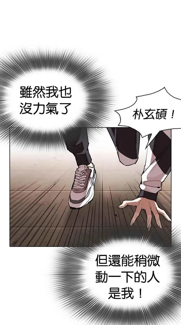 [第274话] 人皮客栈 [05] 第12页