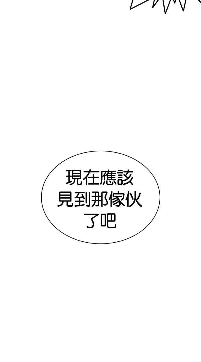 [第274话] 人皮客栈 [05] 第110页