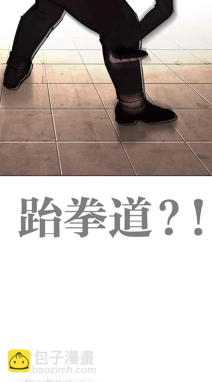 [第274话] 人皮客栈 [05] 第54页