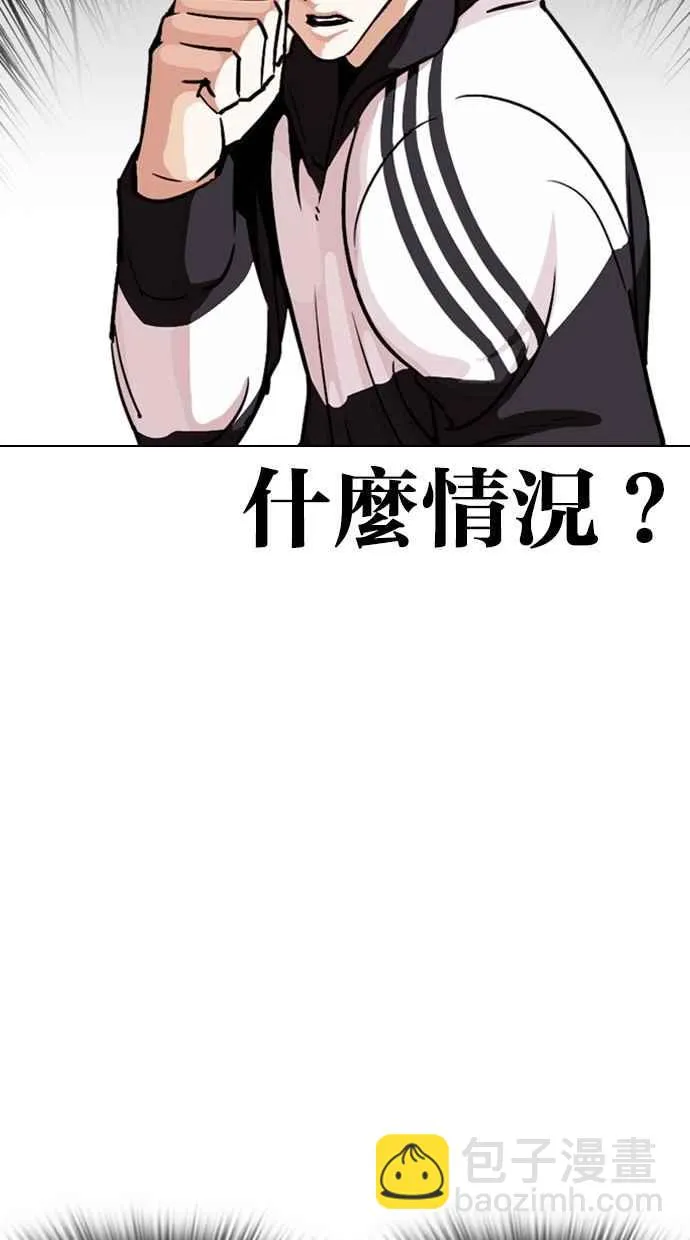 [第274话] 人皮客栈 [05] 第3页