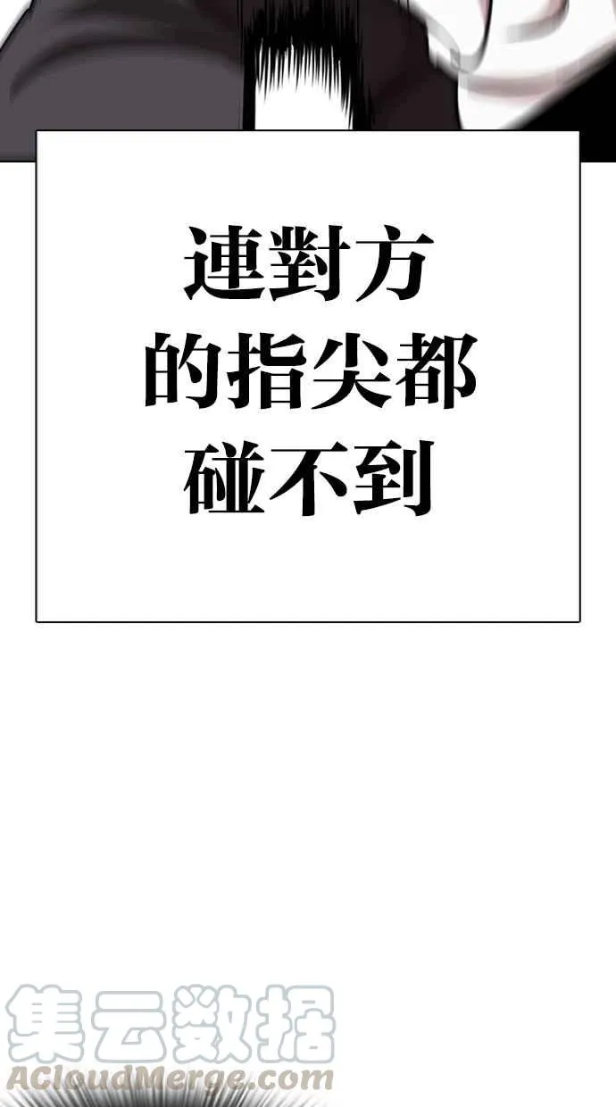 [第274话] 人皮客栈 [05] 第46页
