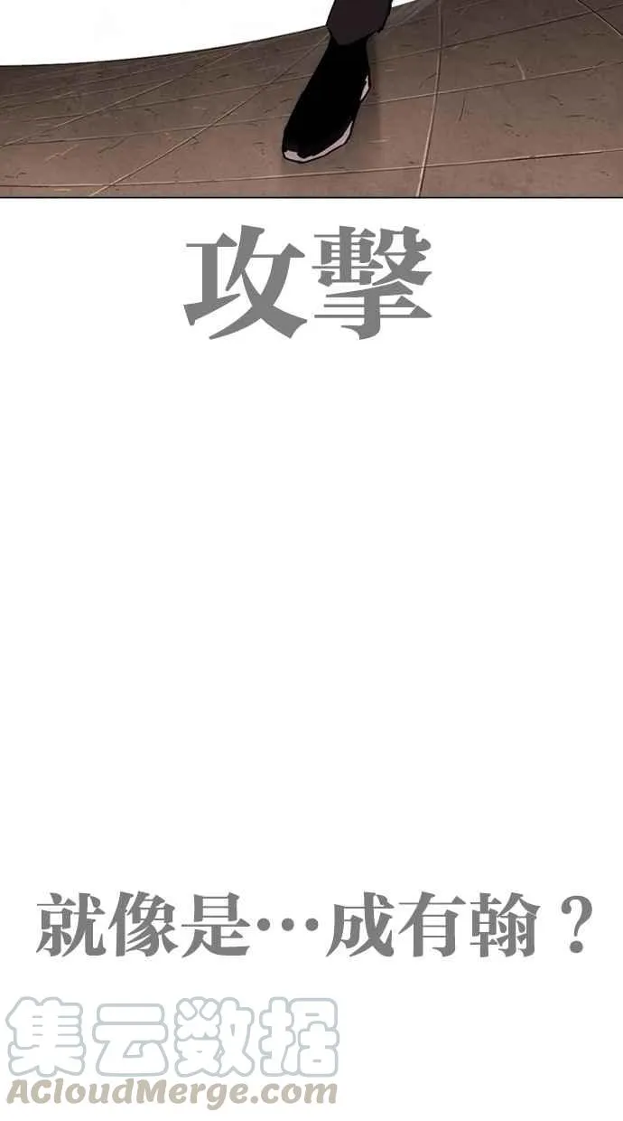 [第274话] 人皮客栈 [05] 第66页