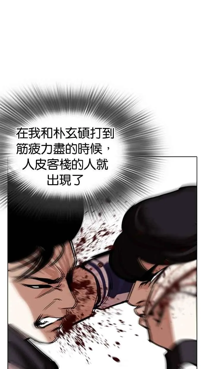 [第274话] 人皮客栈 [05] 第9页