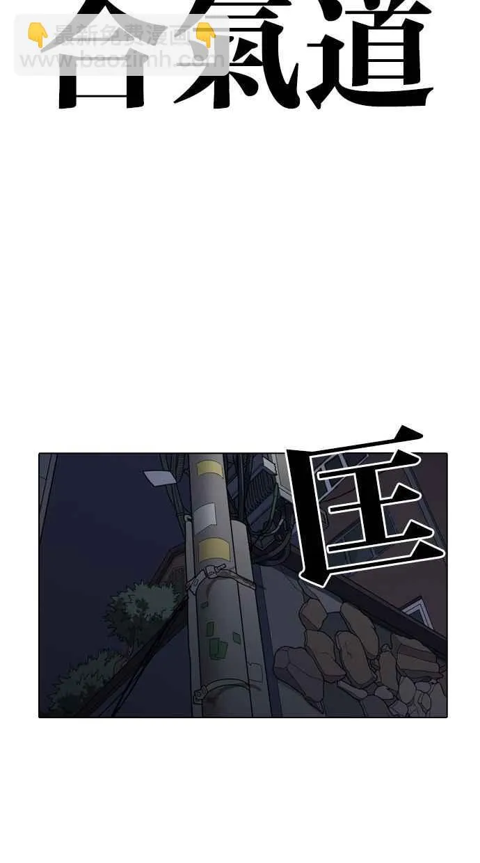 [第274话] 人皮客栈 [05] 第128页