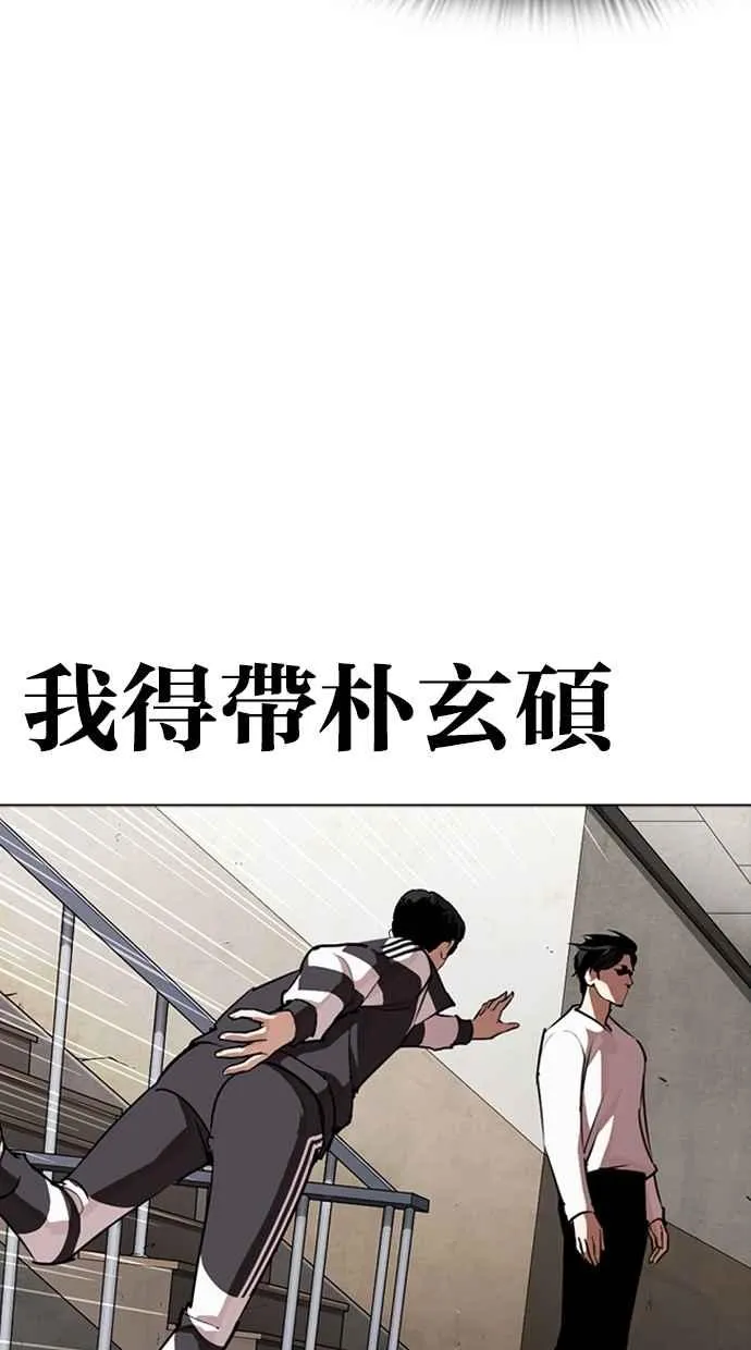 [第274话] 人皮客栈 [05] 第13页