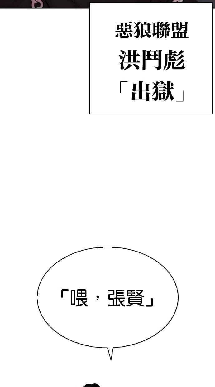[第274话] 人皮客栈 [05] 第117页
