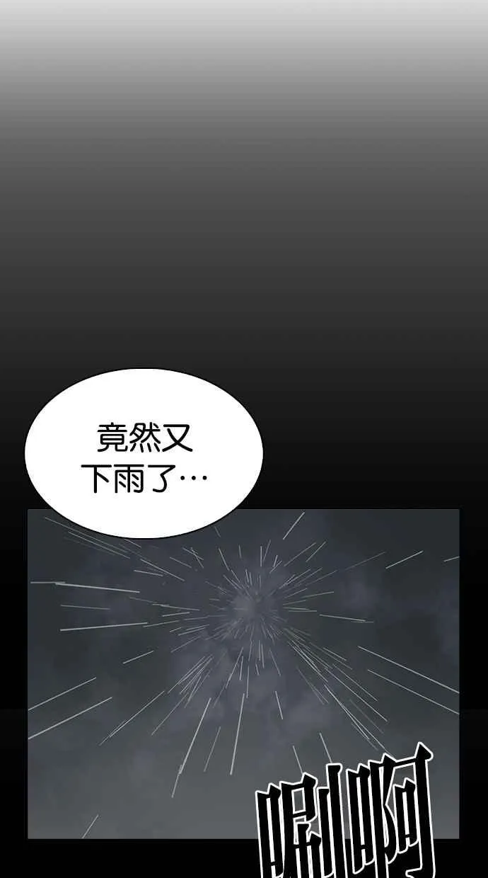 [第274话] 人皮客栈 [05] 第24页
