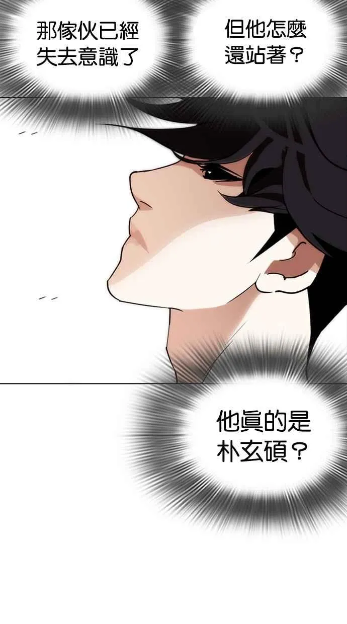 [第274话] 人皮客栈 [05] 第8页