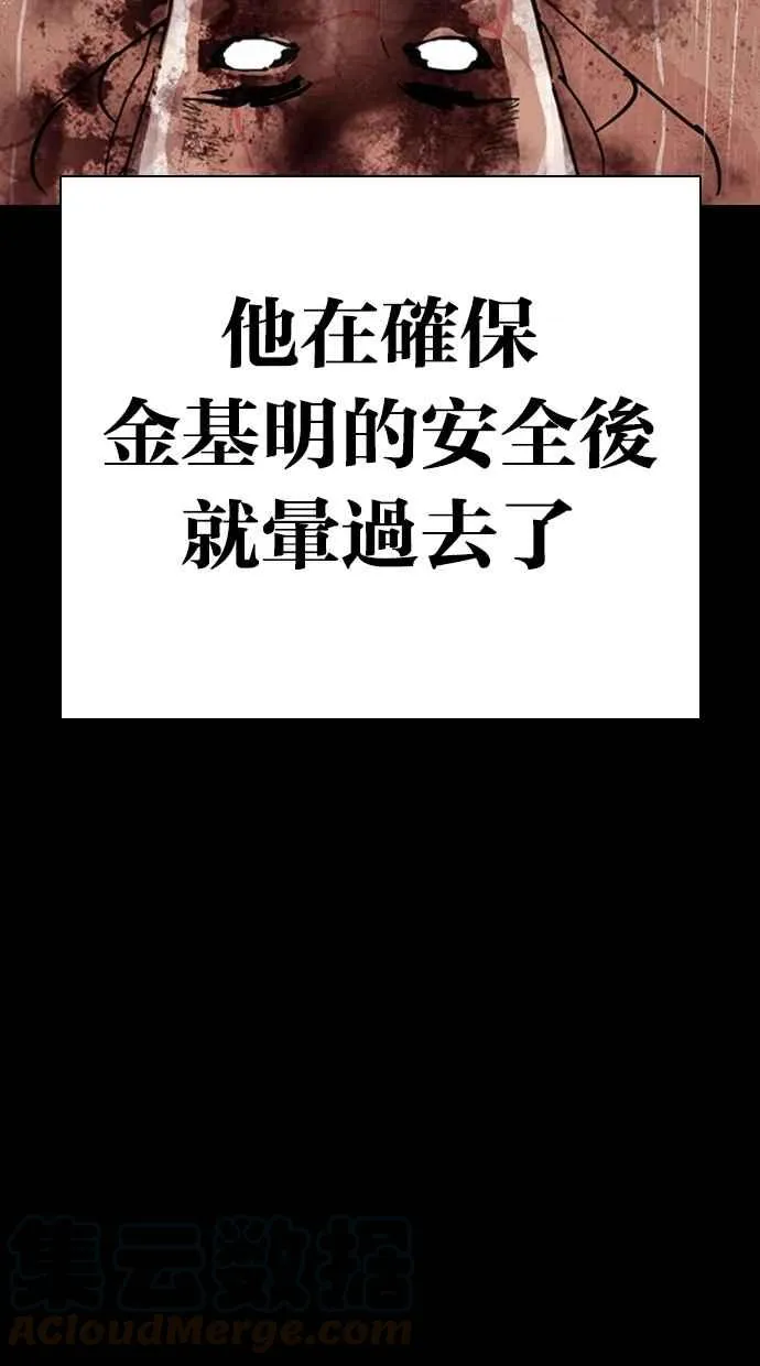 [第274话] 人皮客栈 [05] 第36页