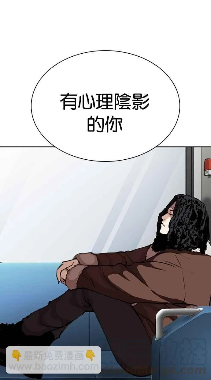 [第274话] 人皮客栈 [05] 第111页