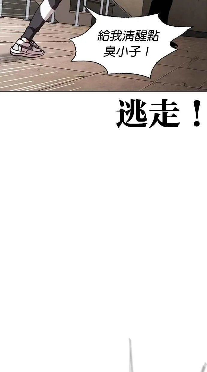 [第274话] 人皮客栈 [05] 第14页