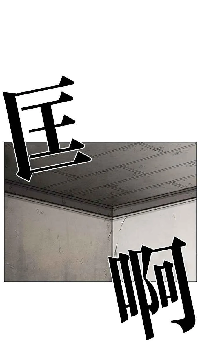 [第274话] 人皮客栈 [05] 第67页