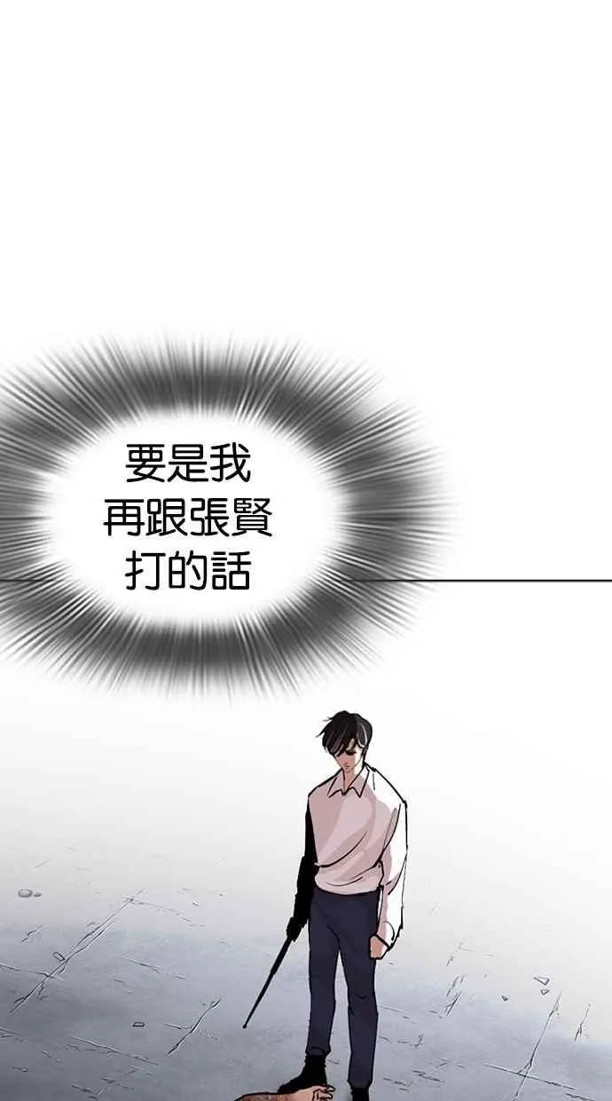[第274话] 人皮客栈 [05] 第129页
